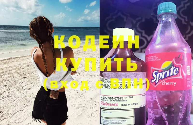 Кодеин Purple Drank  OMG сайт  Галич 